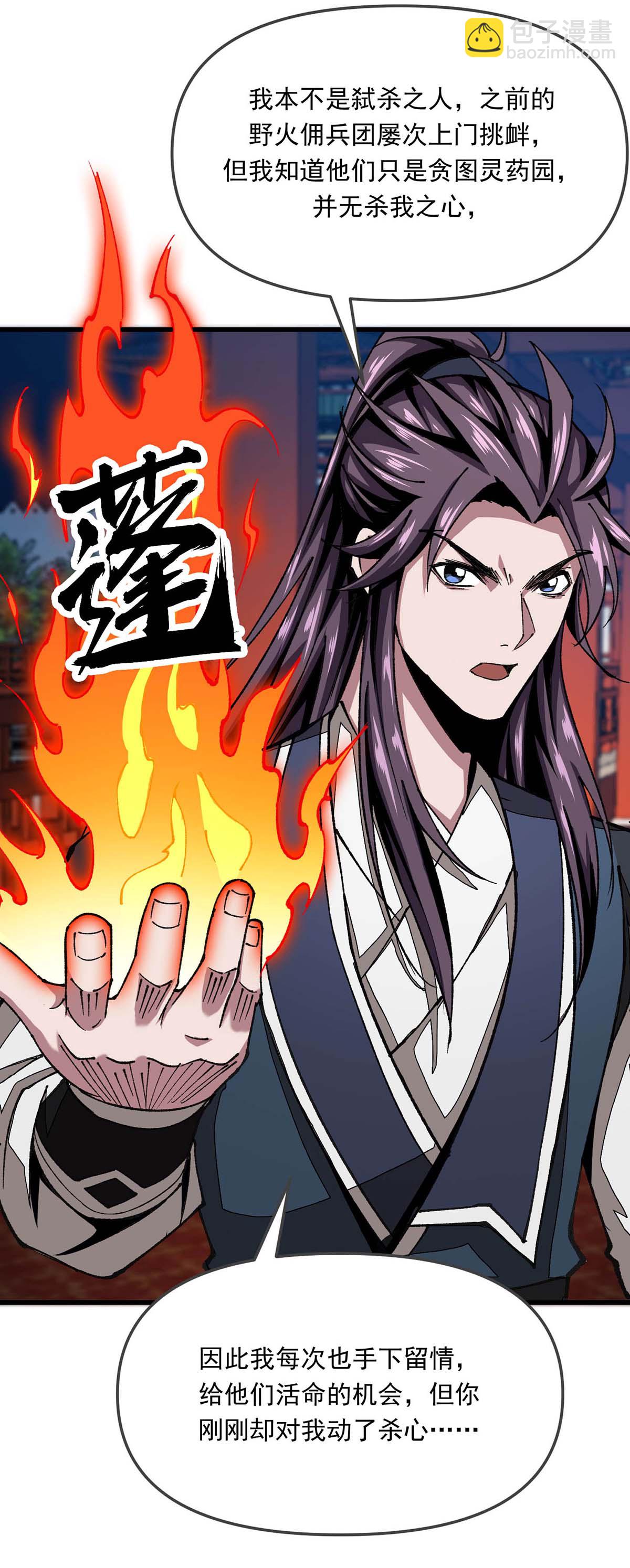 第26话 惊掉下巴-第26话