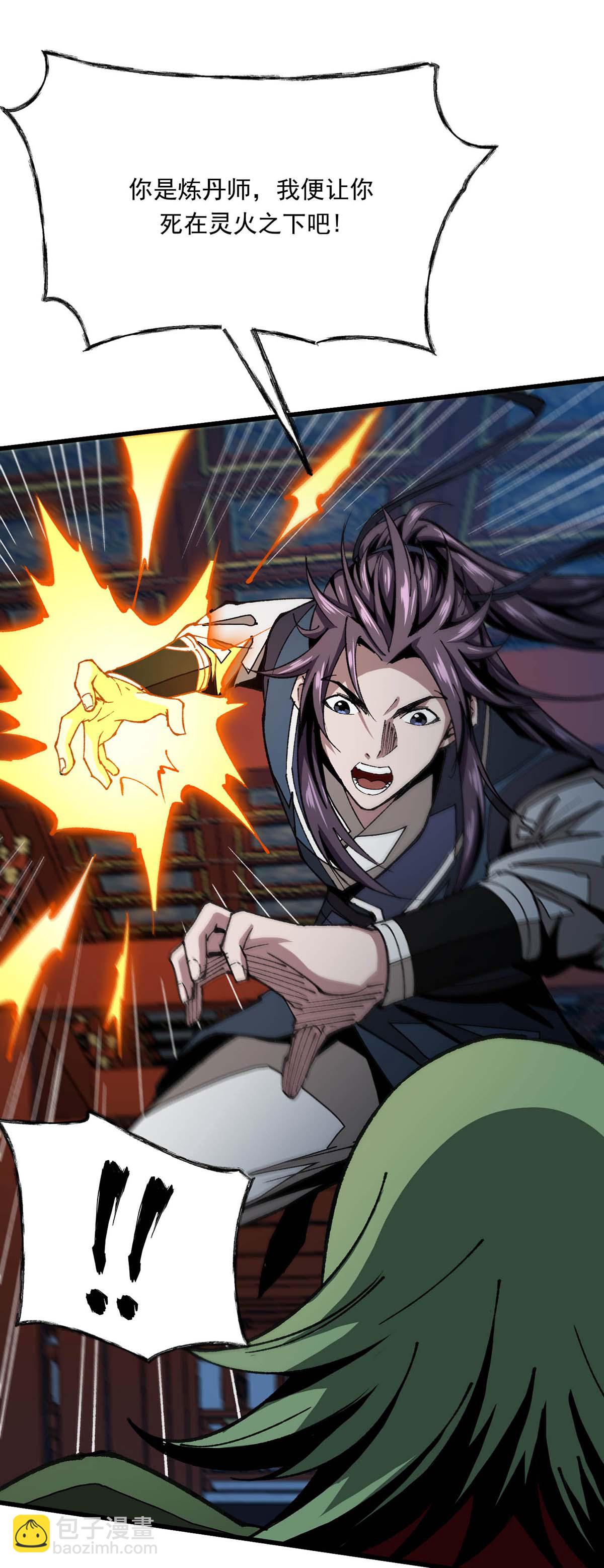 第26话 惊掉下巴-第26话