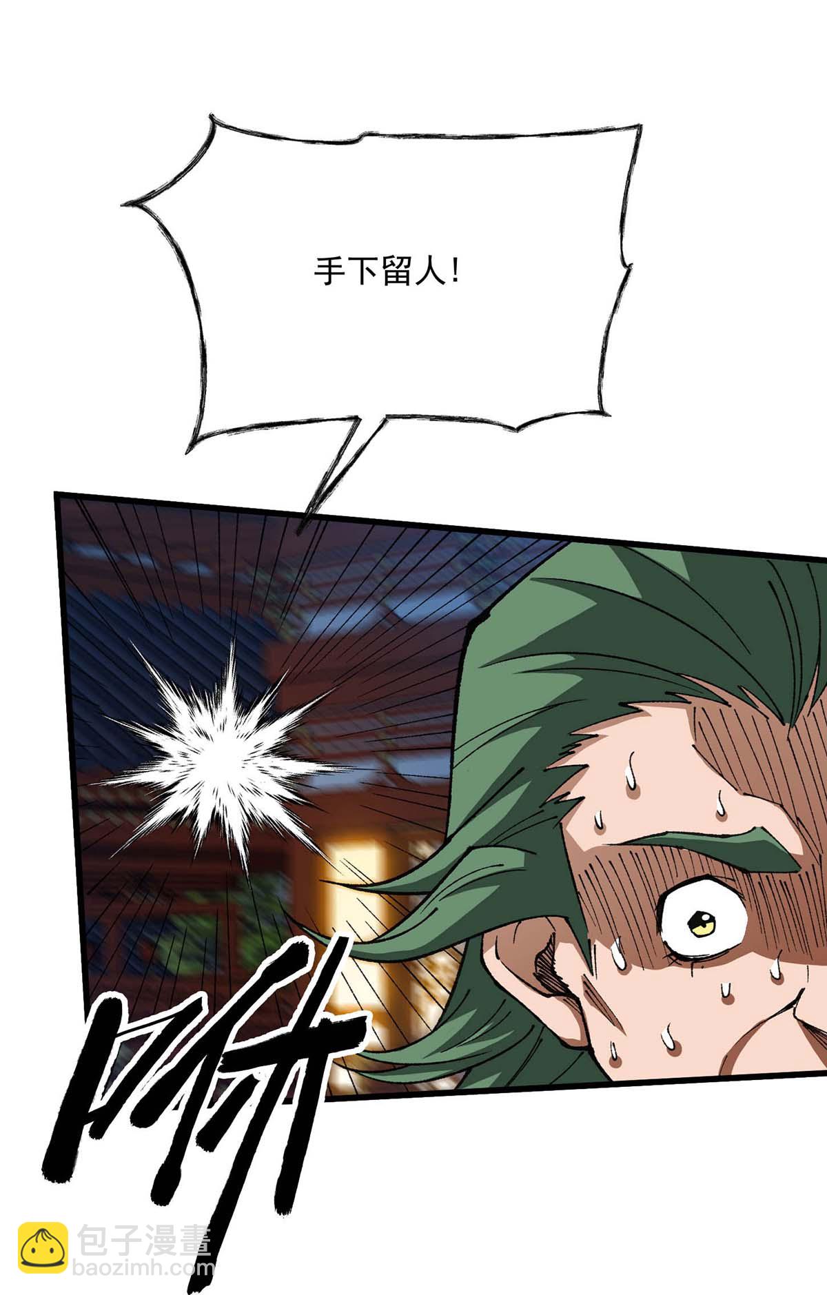 第26话 惊掉下巴-第26话