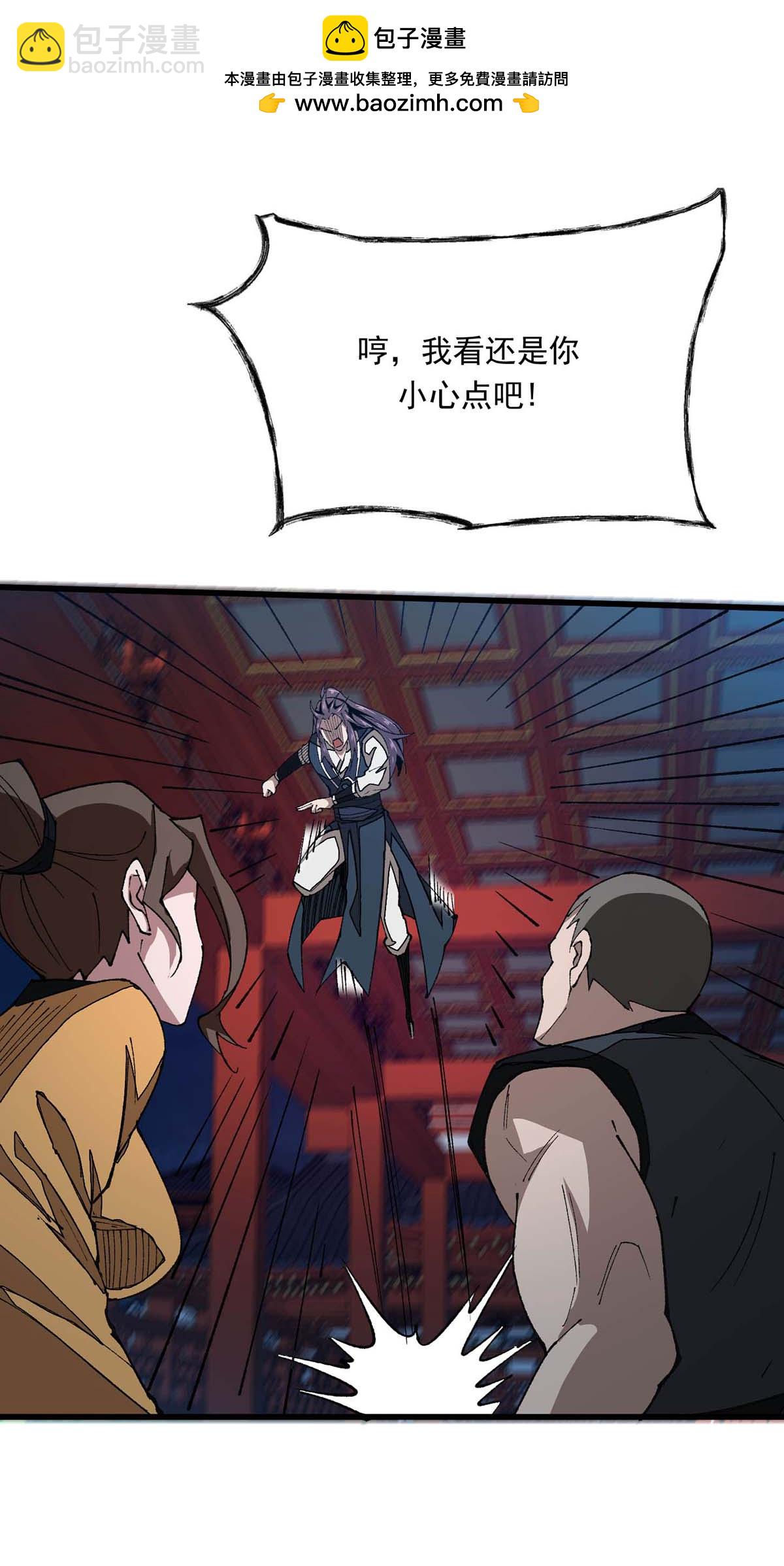 第26话 惊掉下巴-第26话