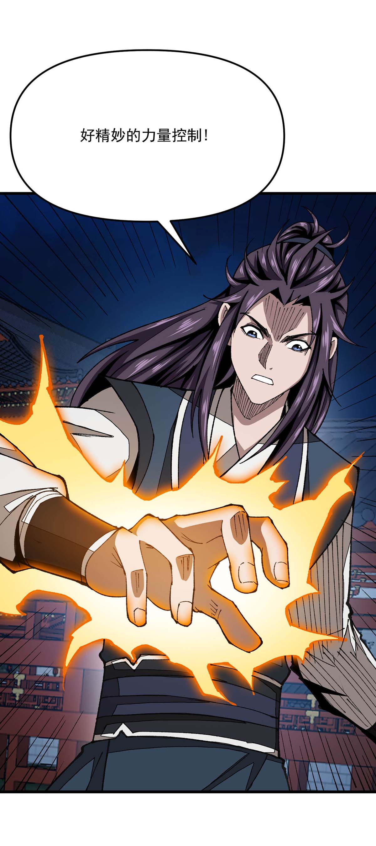 第26话 惊掉下巴-第26话