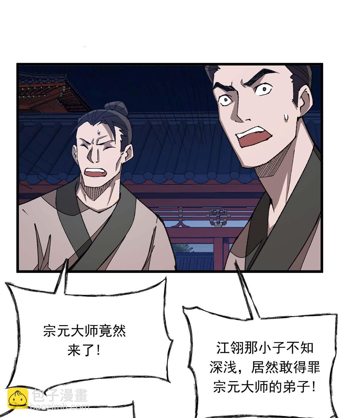 第26话 惊掉下巴-第26话