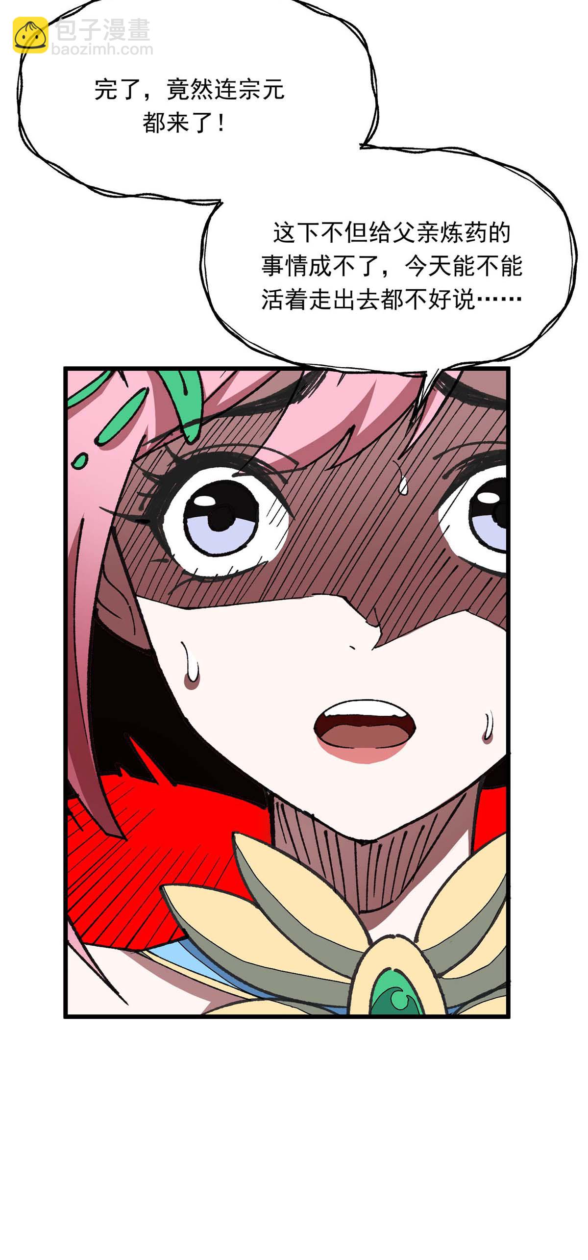 第26话 惊掉下巴-第26话