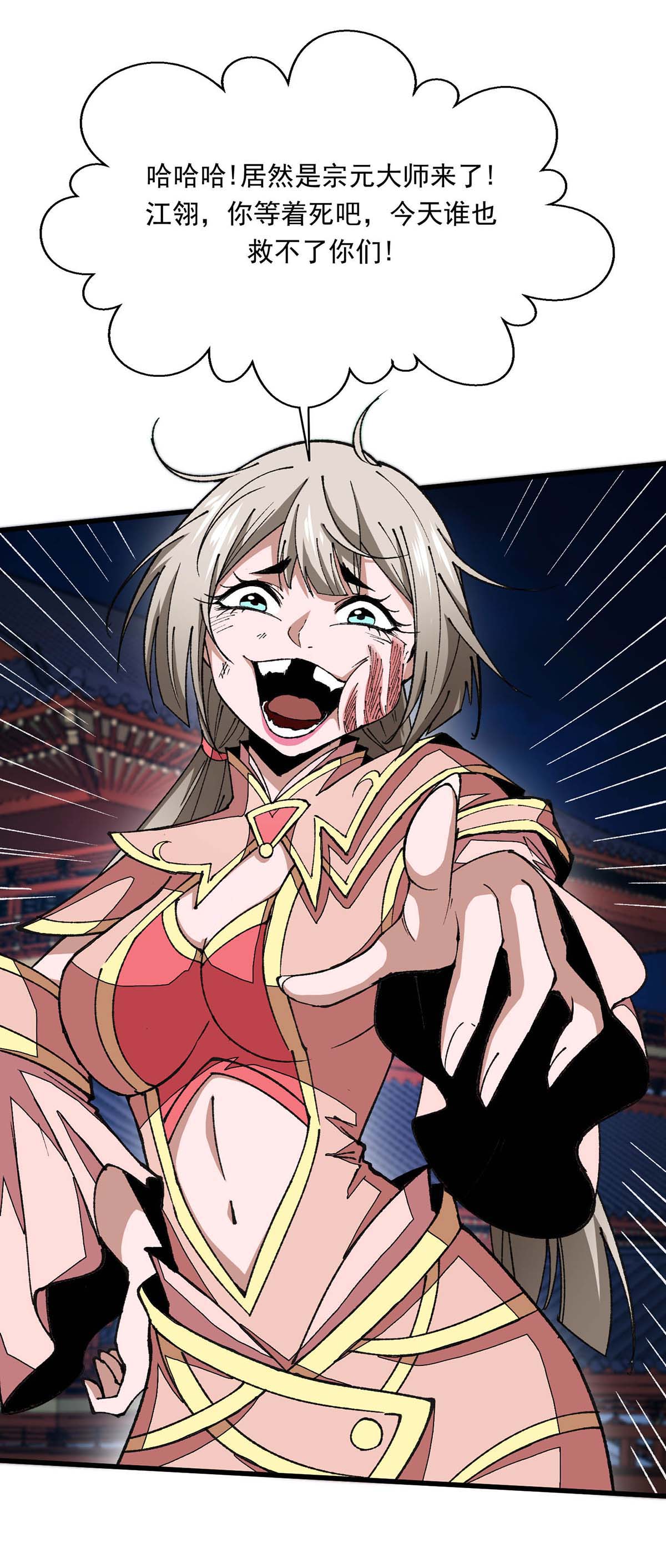 第26话 惊掉下巴-第26话