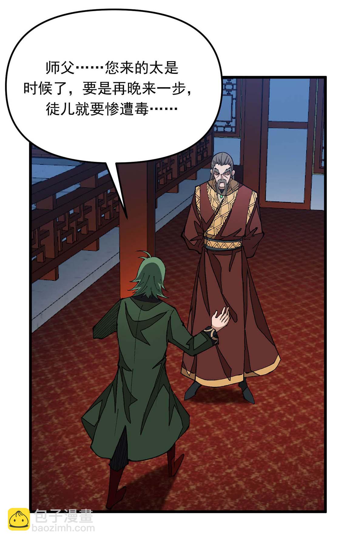 第26话 惊掉下巴-第26话