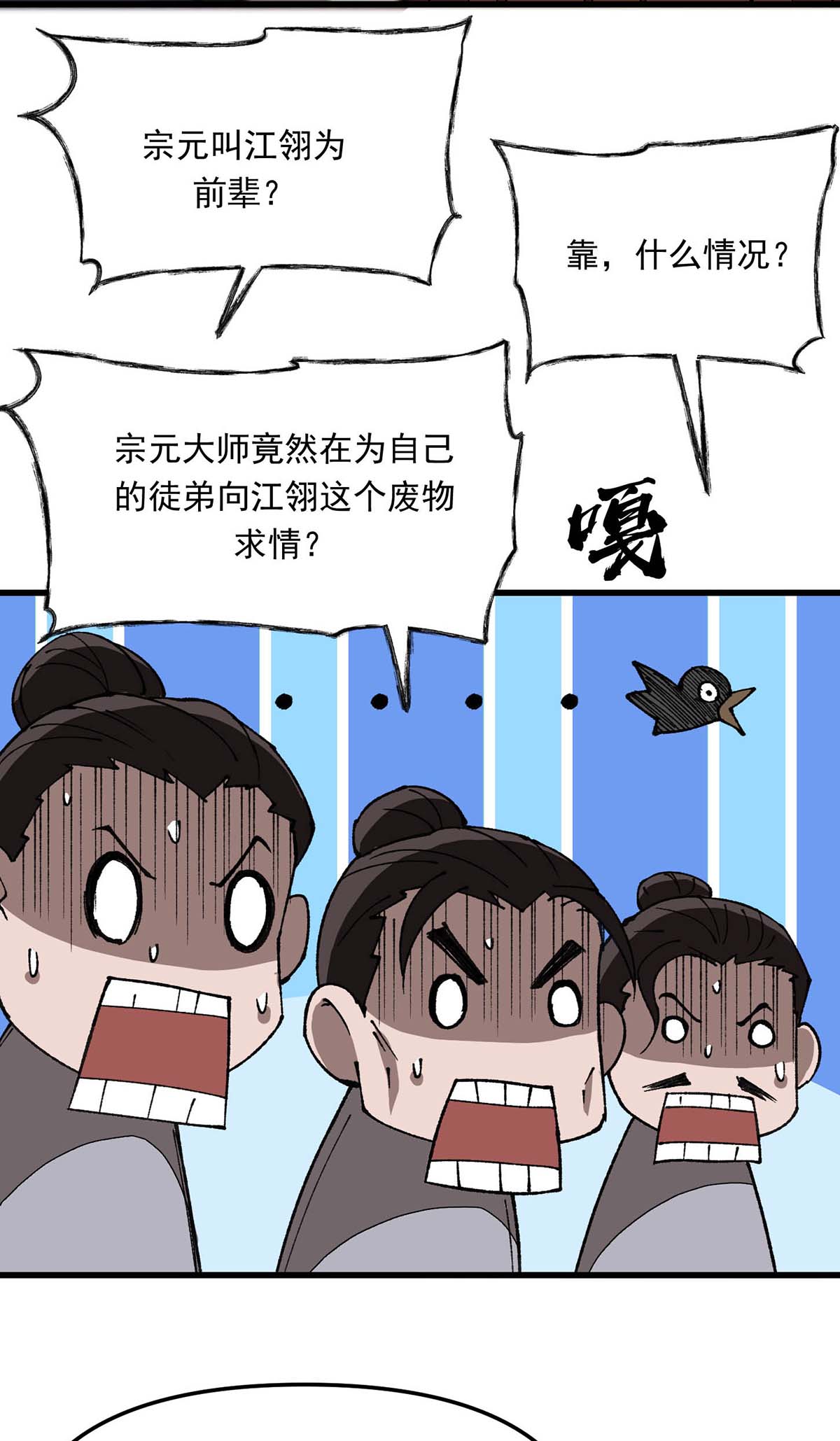 第26话 惊掉下巴-第26话