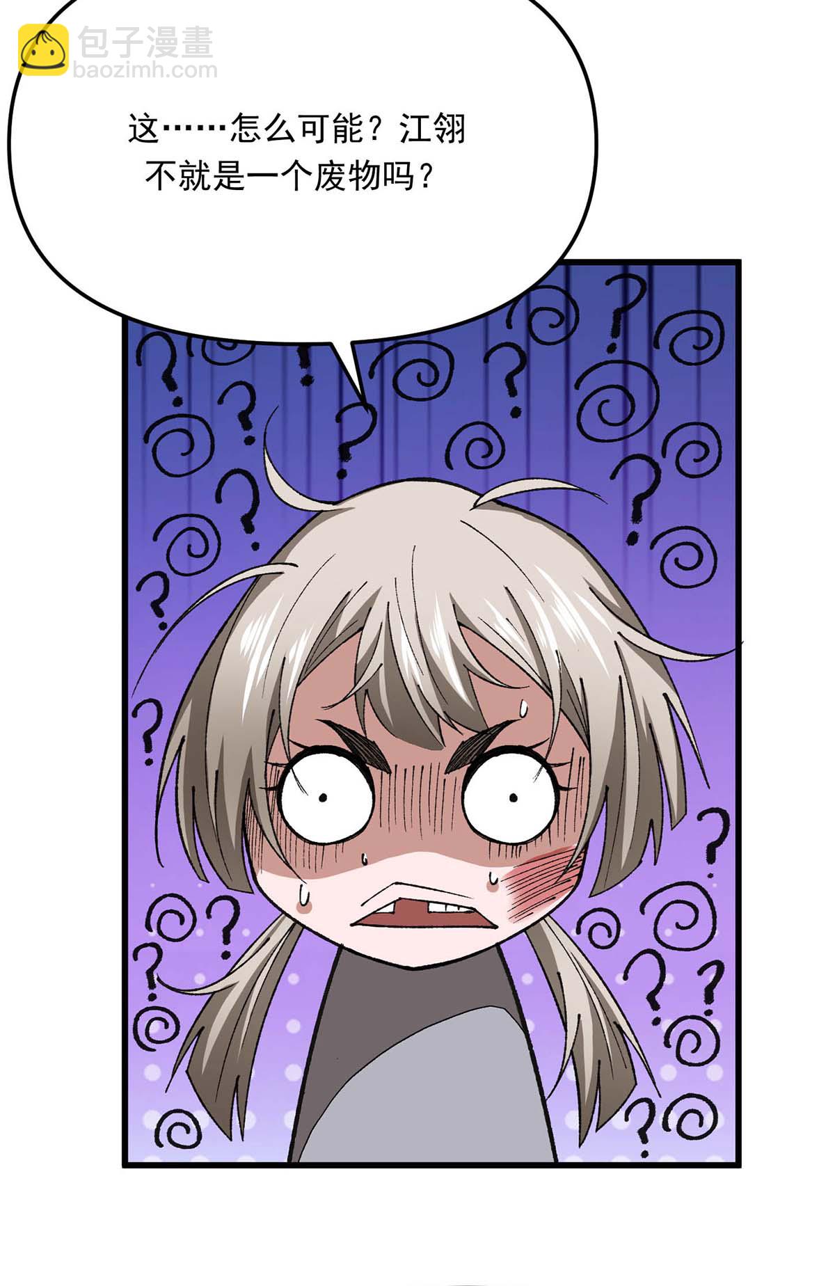 第26话 惊掉下巴-第26话