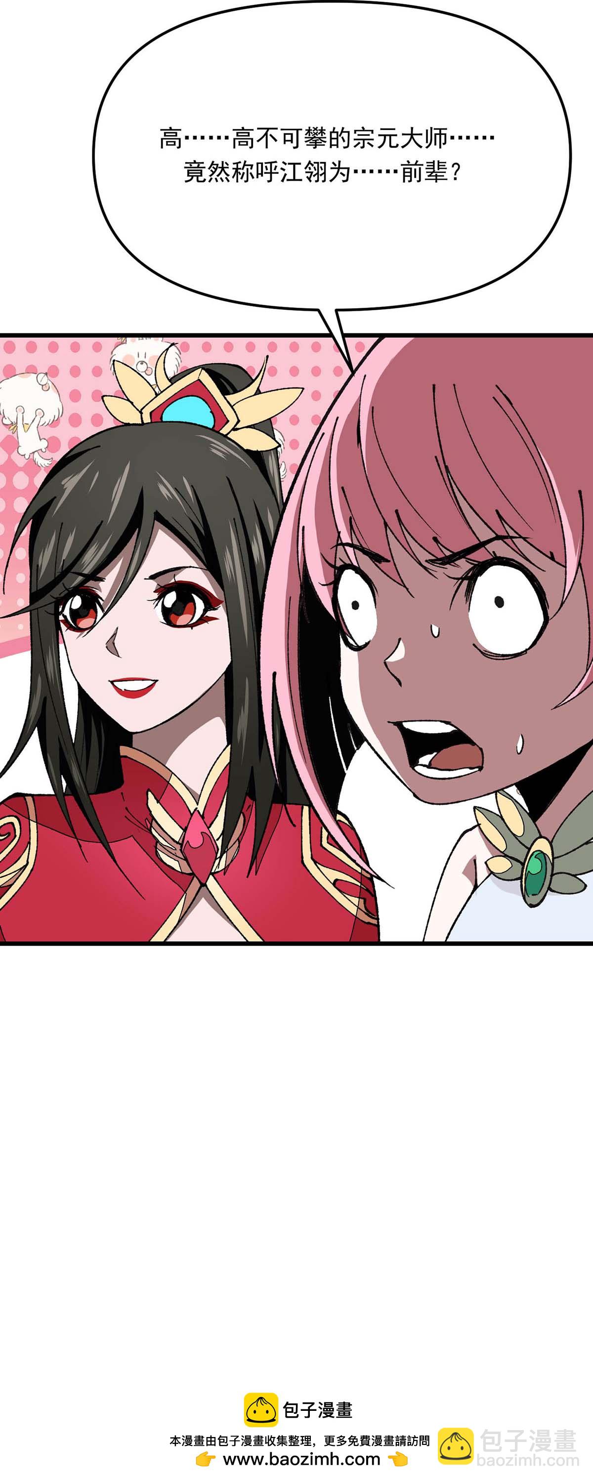 第26话 惊掉下巴-第26话