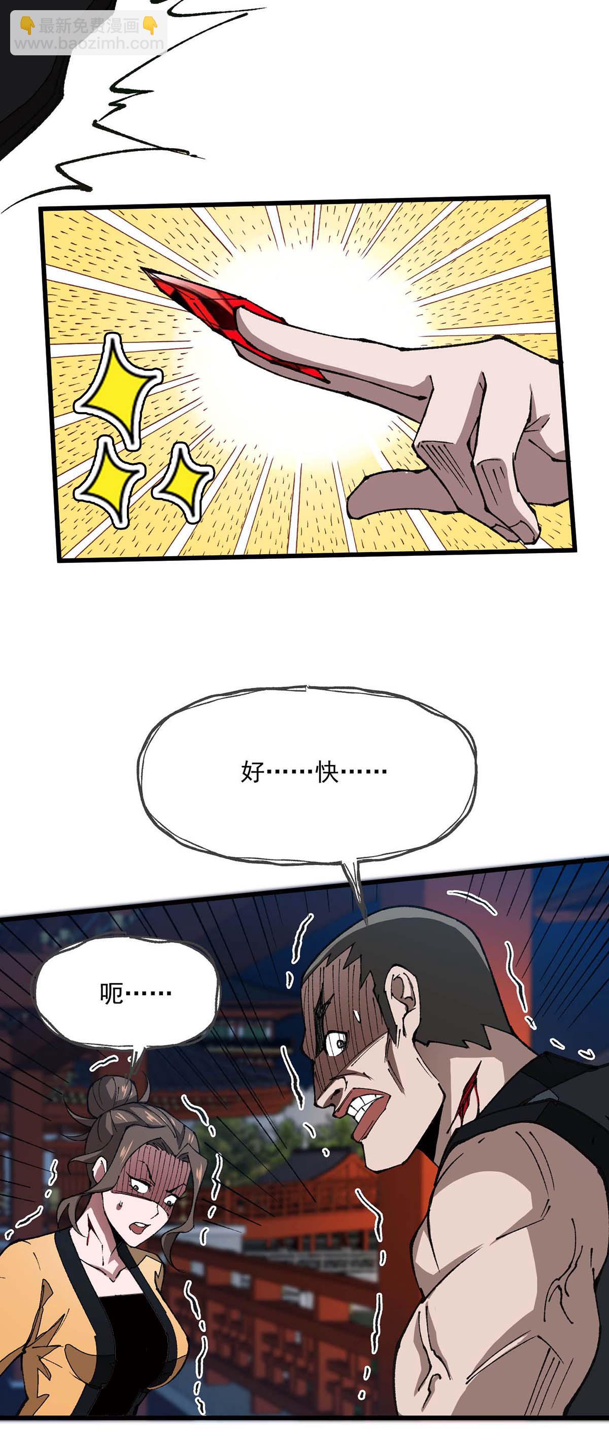 第26话 惊掉下巴-第26话