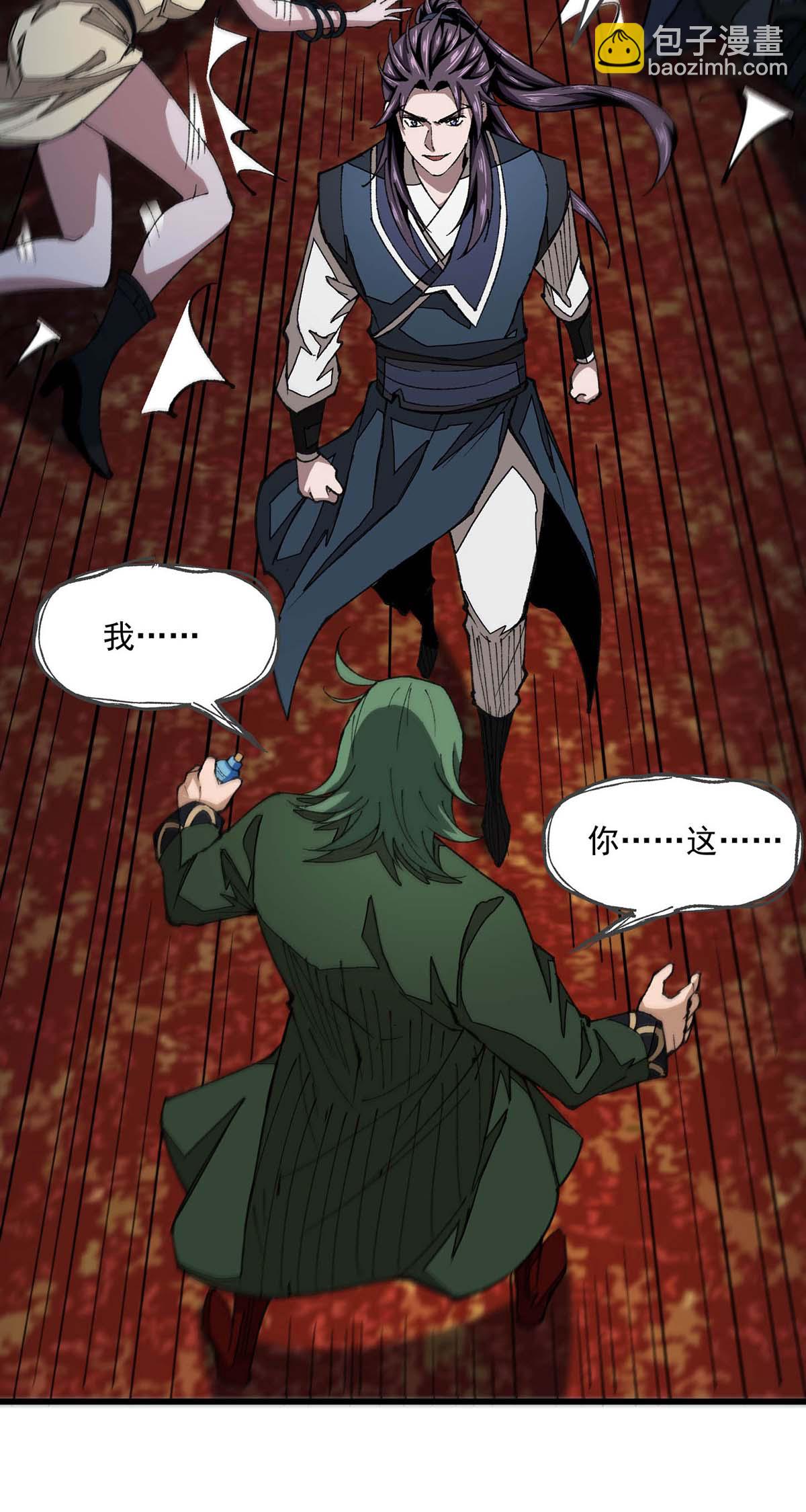 第26话 惊掉下巴-第26话