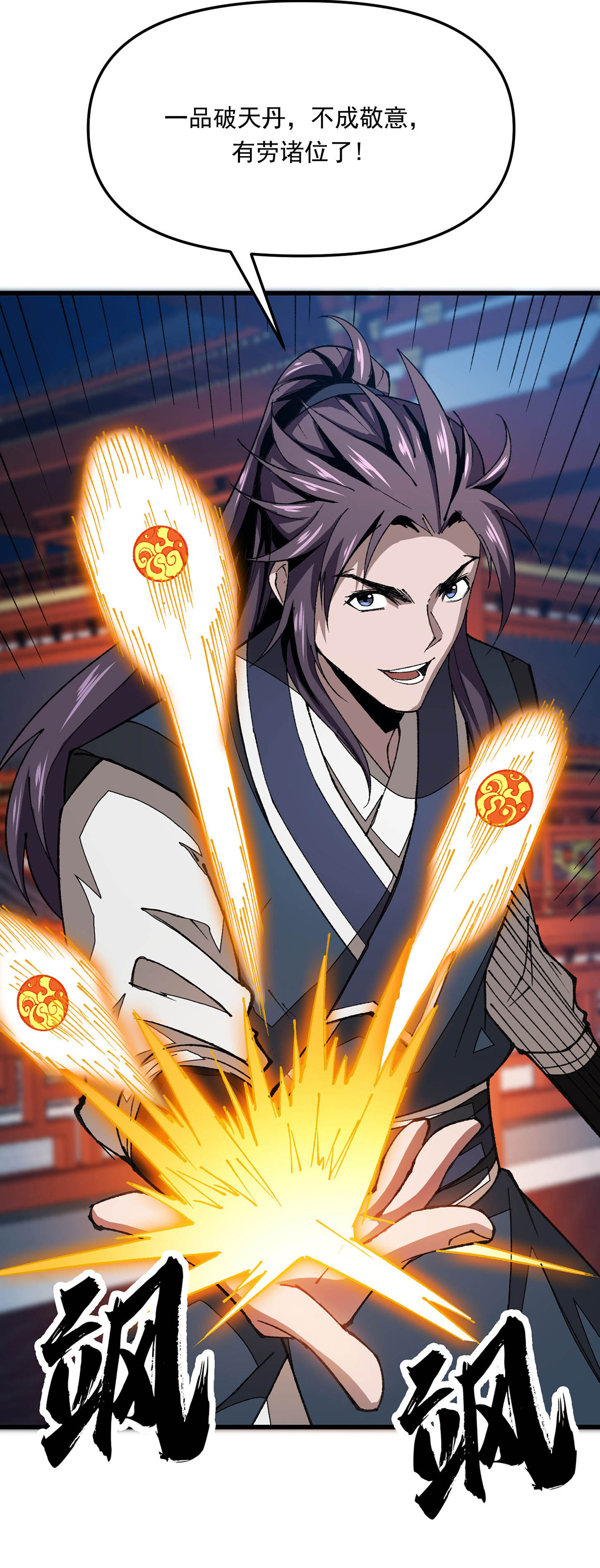 第28话 一个都别跑-第28话