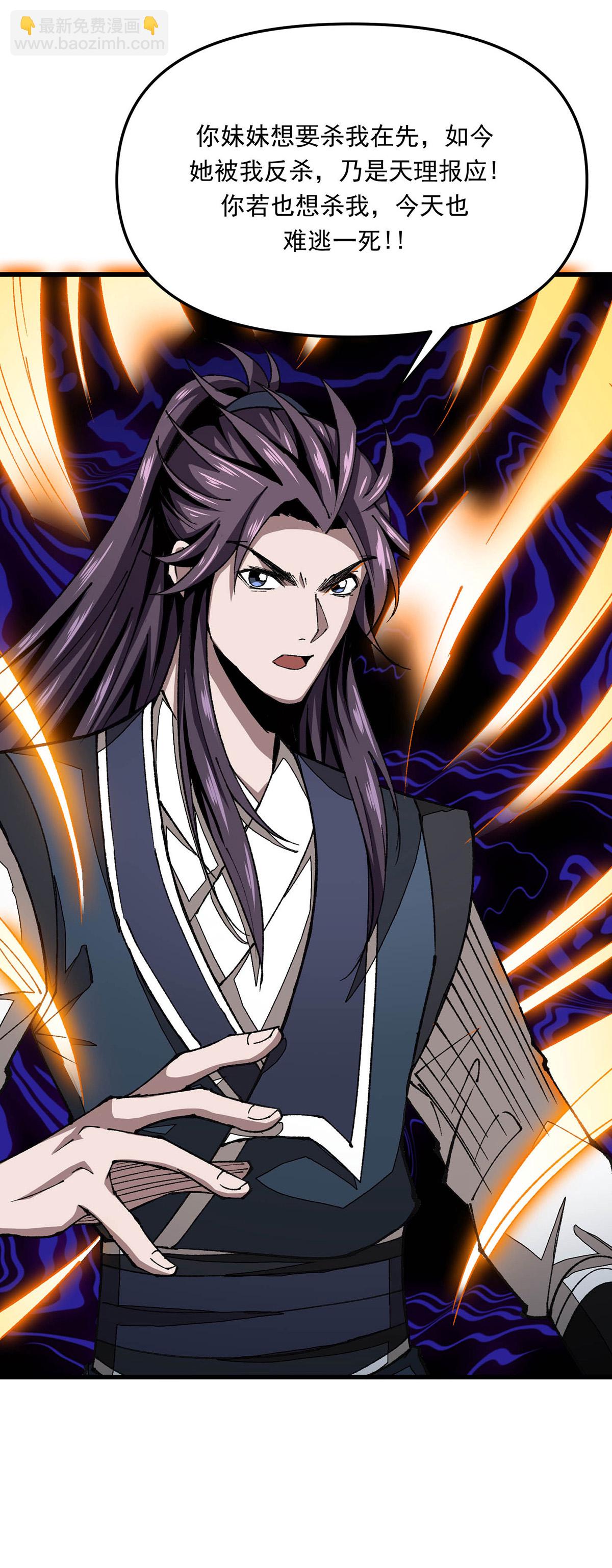 第28话 一个都别跑-第28话