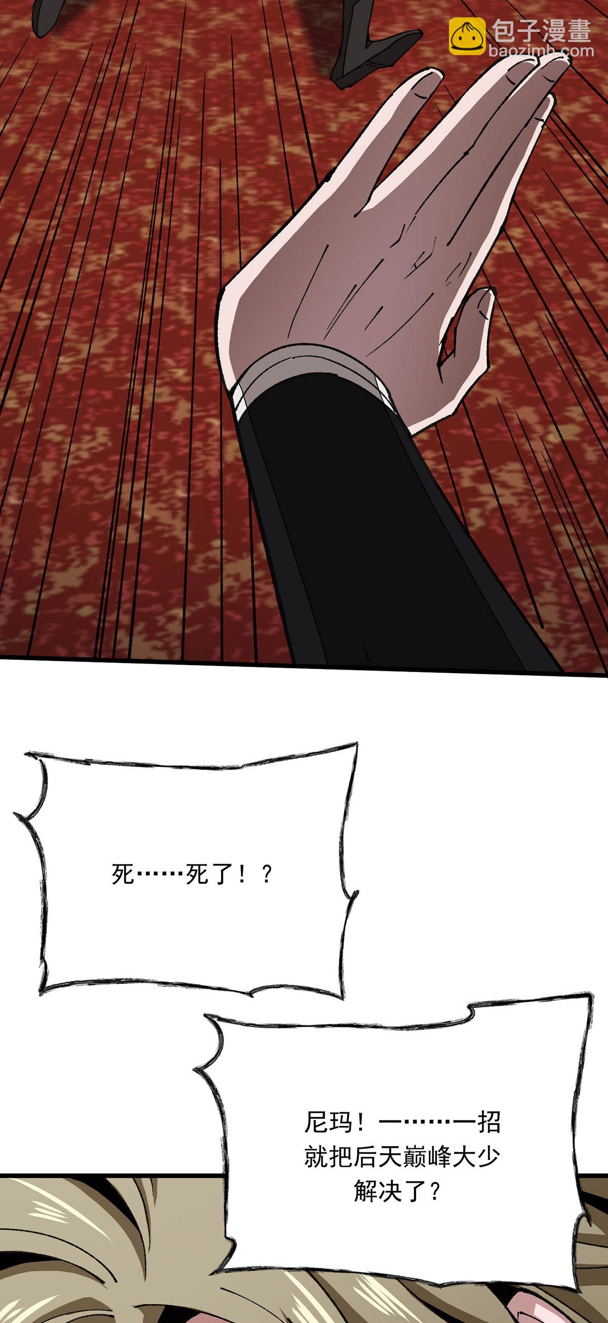 第28话 一个都别跑-第28话