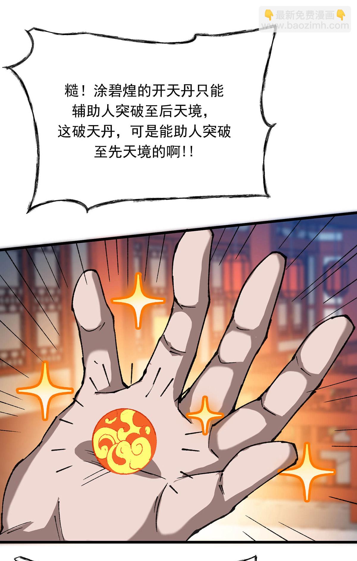 第28话 一个都别跑-第28话