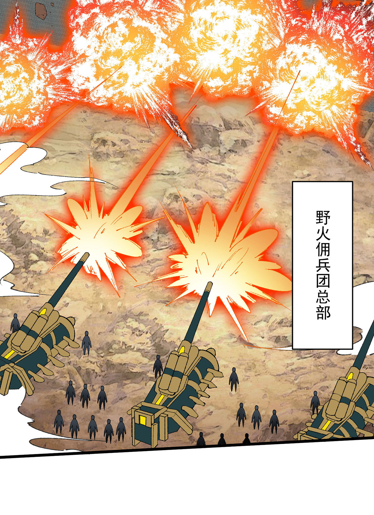 第28话 一个都别跑-第28话