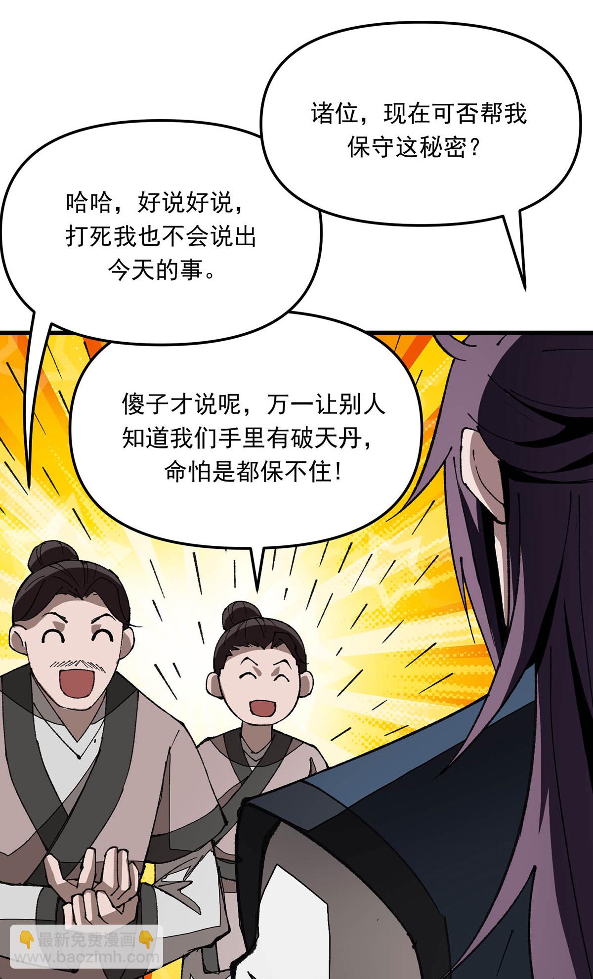 第28话 一个都别跑-第28话