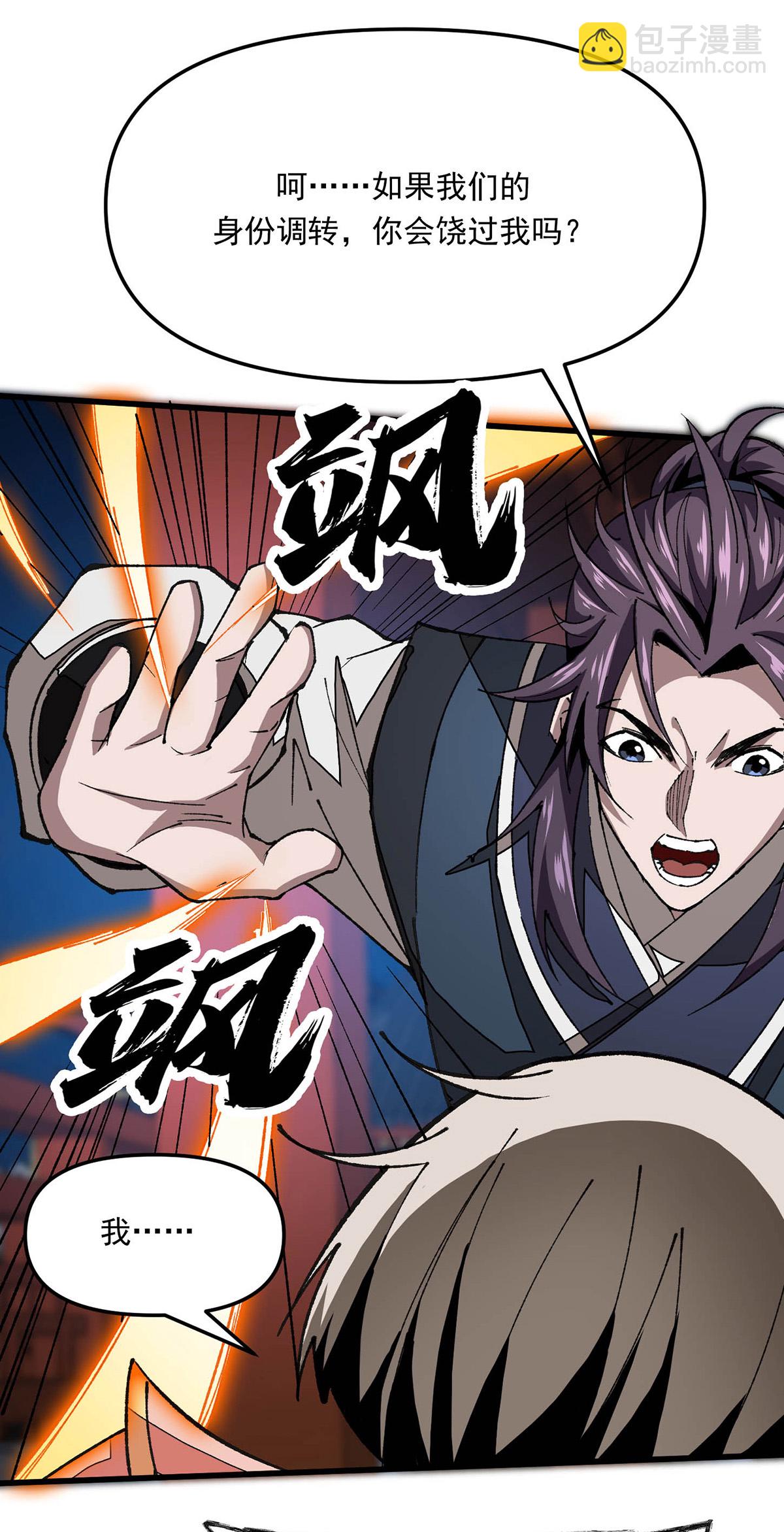 第28话 一个都别跑-第28话