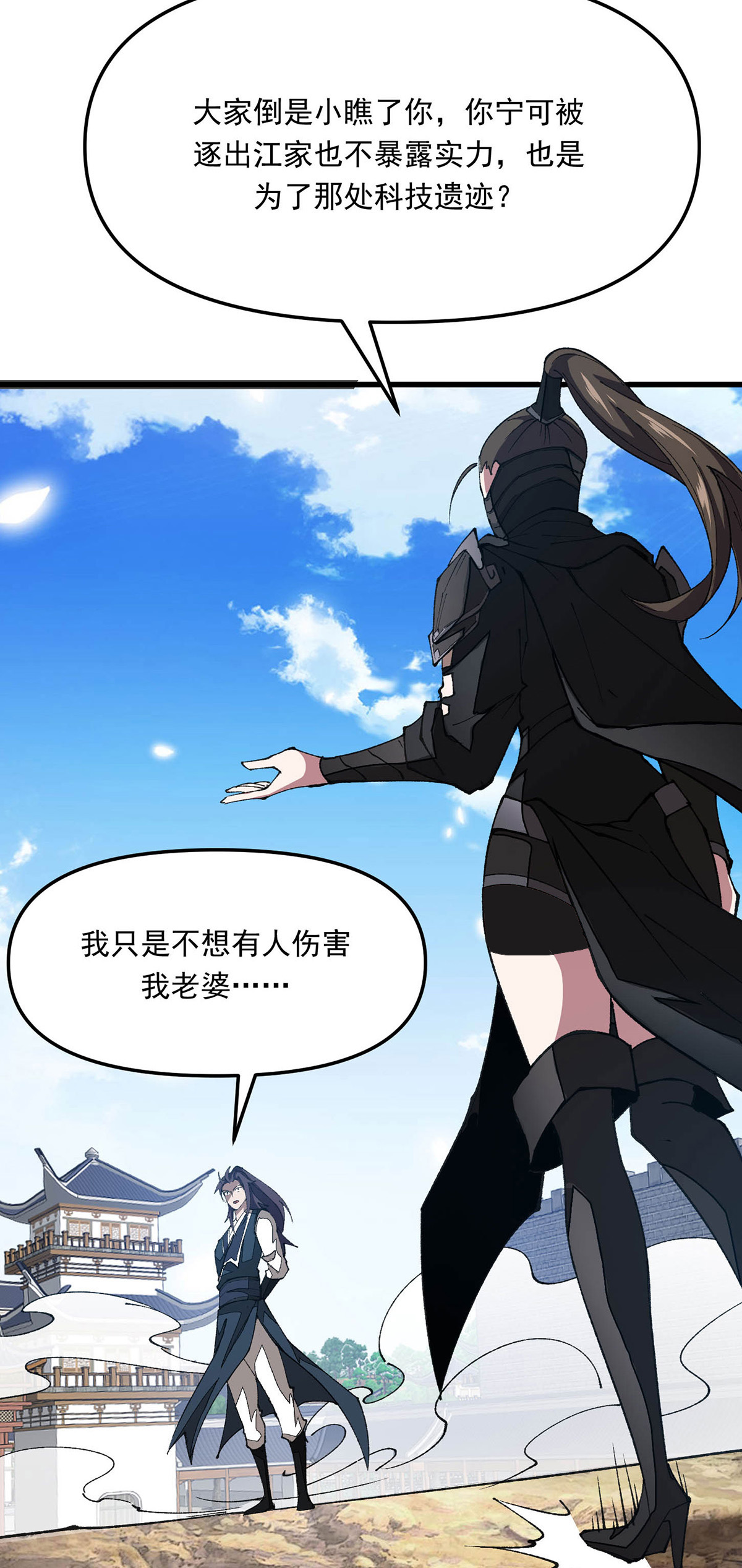 第30话 动我老婆就不行-第30话