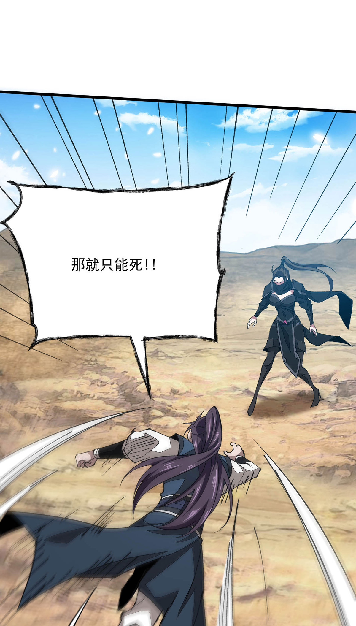 第30话 动我老婆就不行-第30话