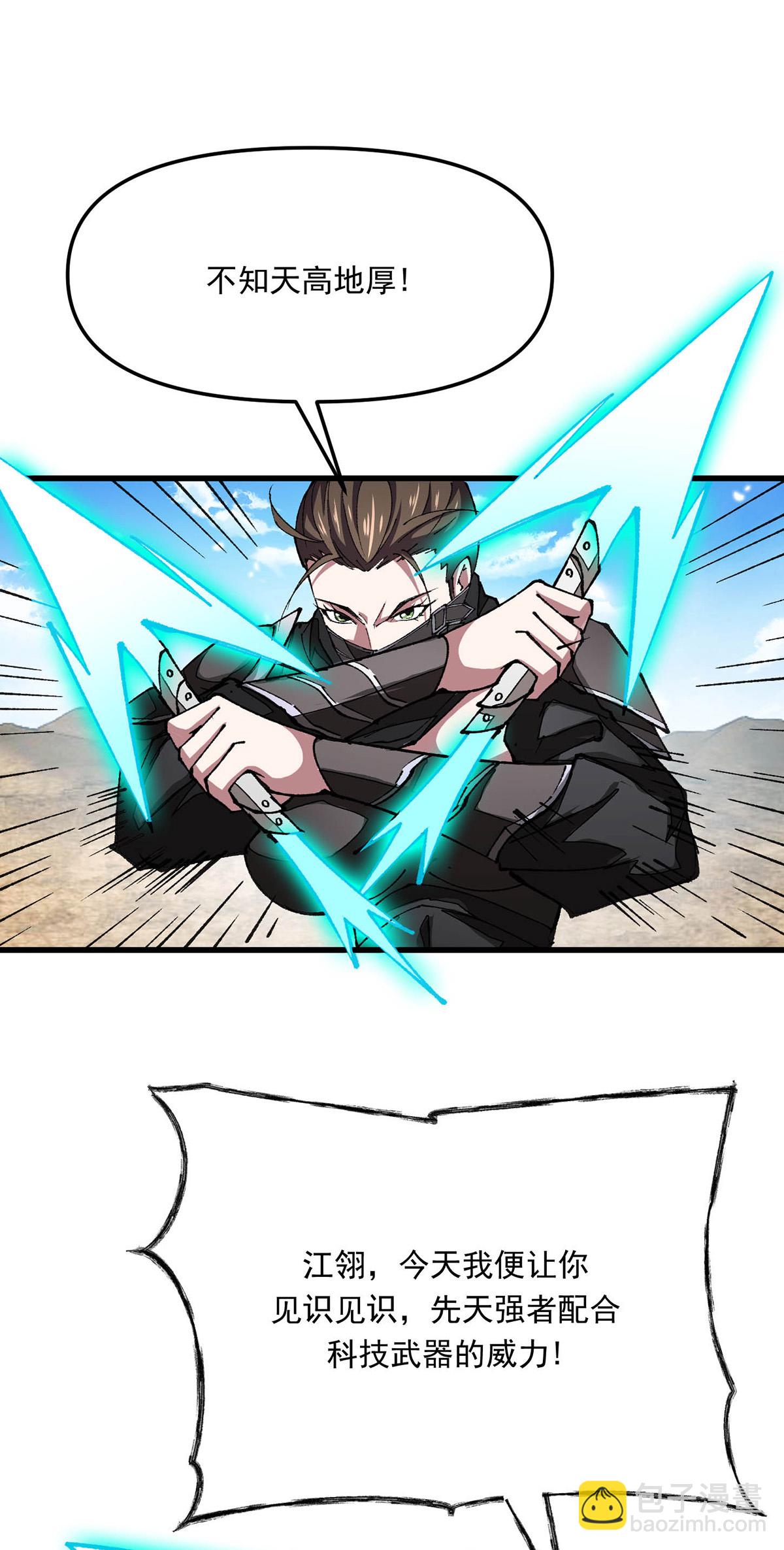 第30话 动我老婆就不行-第30话