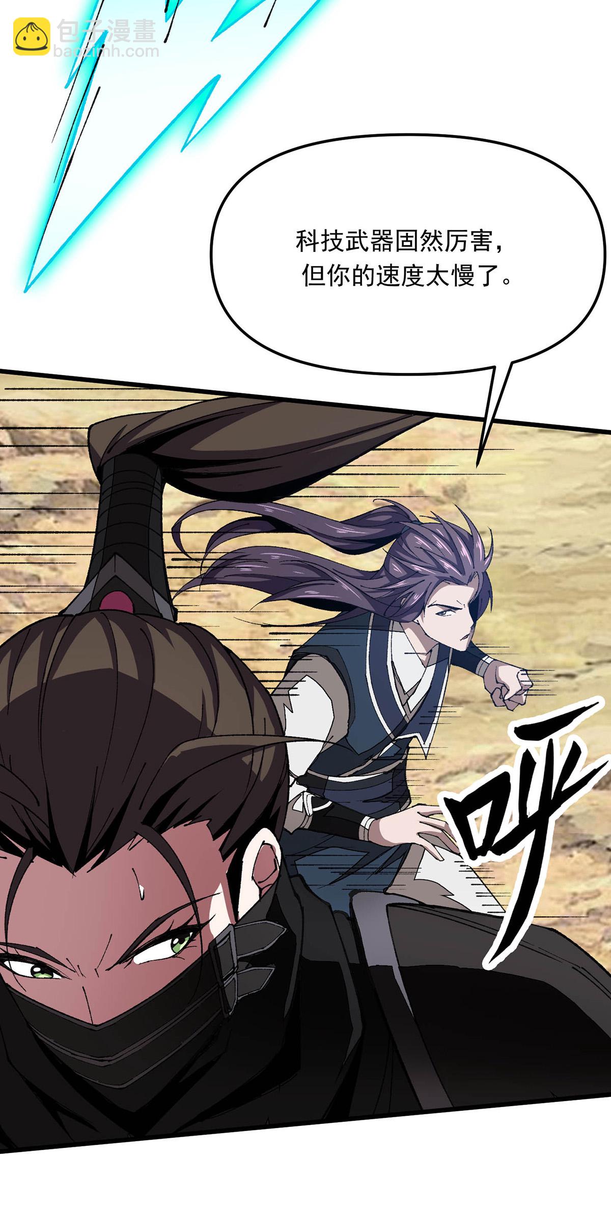 第30话 动我老婆就不行-第30话