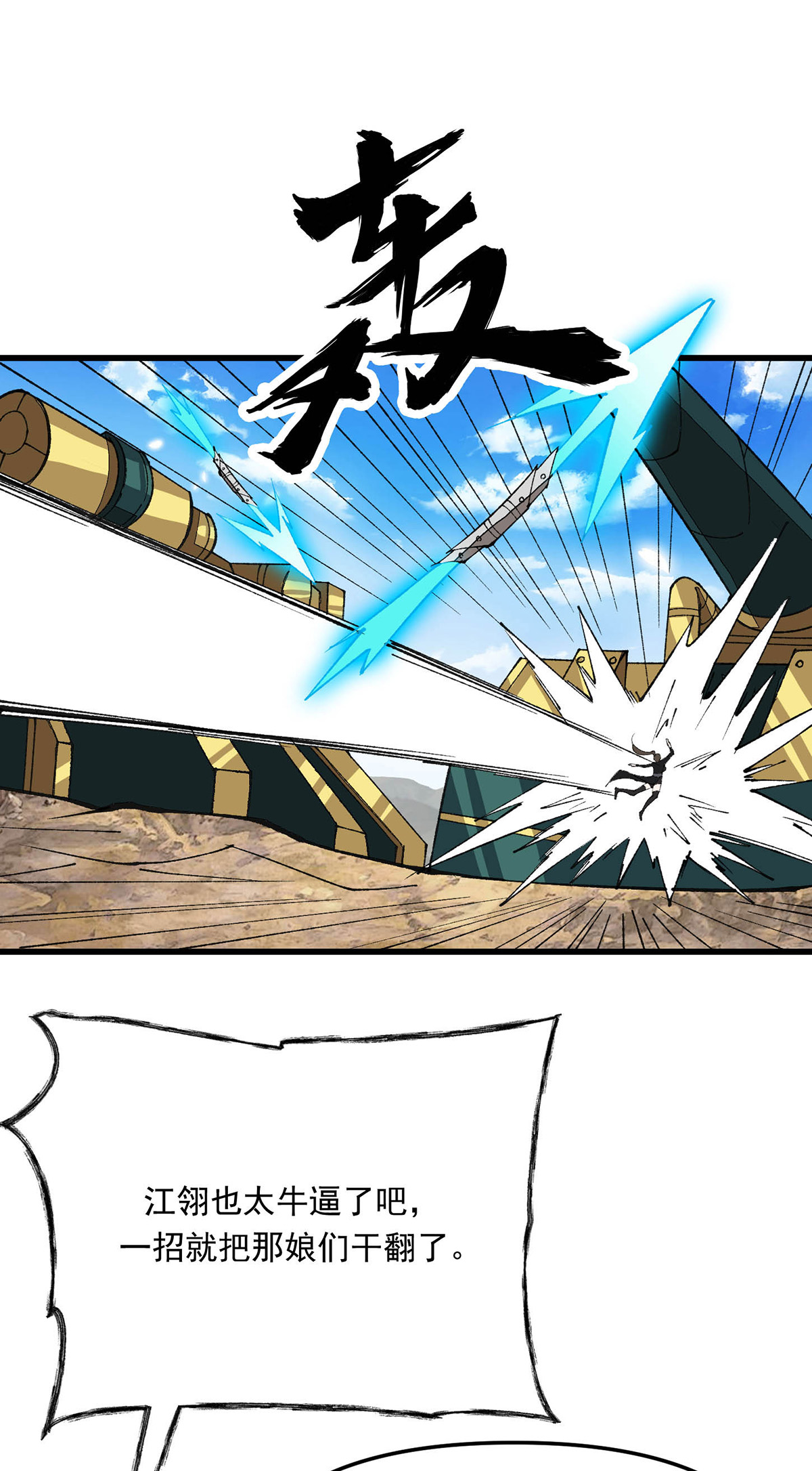 第30话 动我老婆就不行-第30话