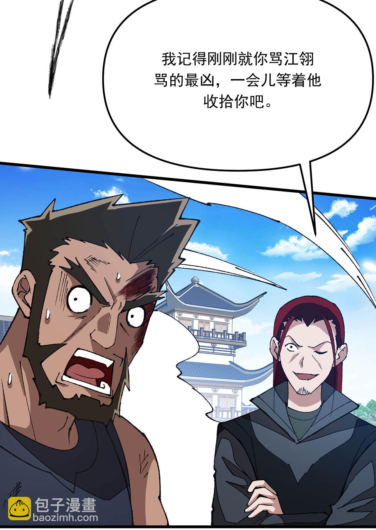 第30话 动我老婆就不行-第30话