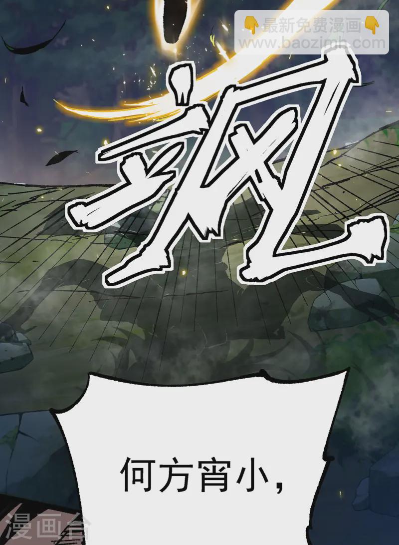 第4话 药园修炼-第4话