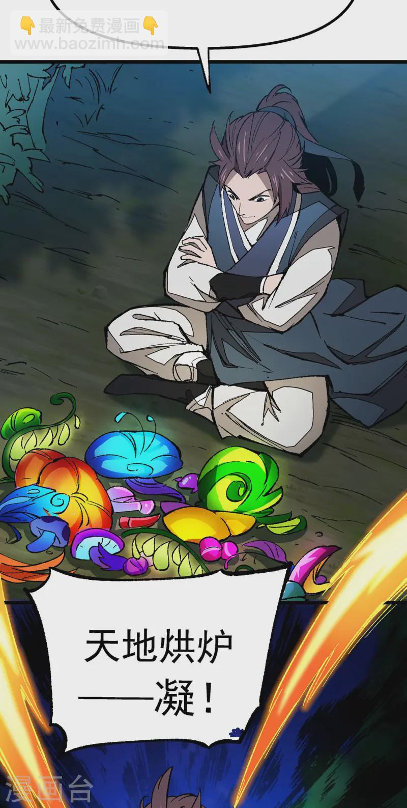 第4话 药园修炼-第4话