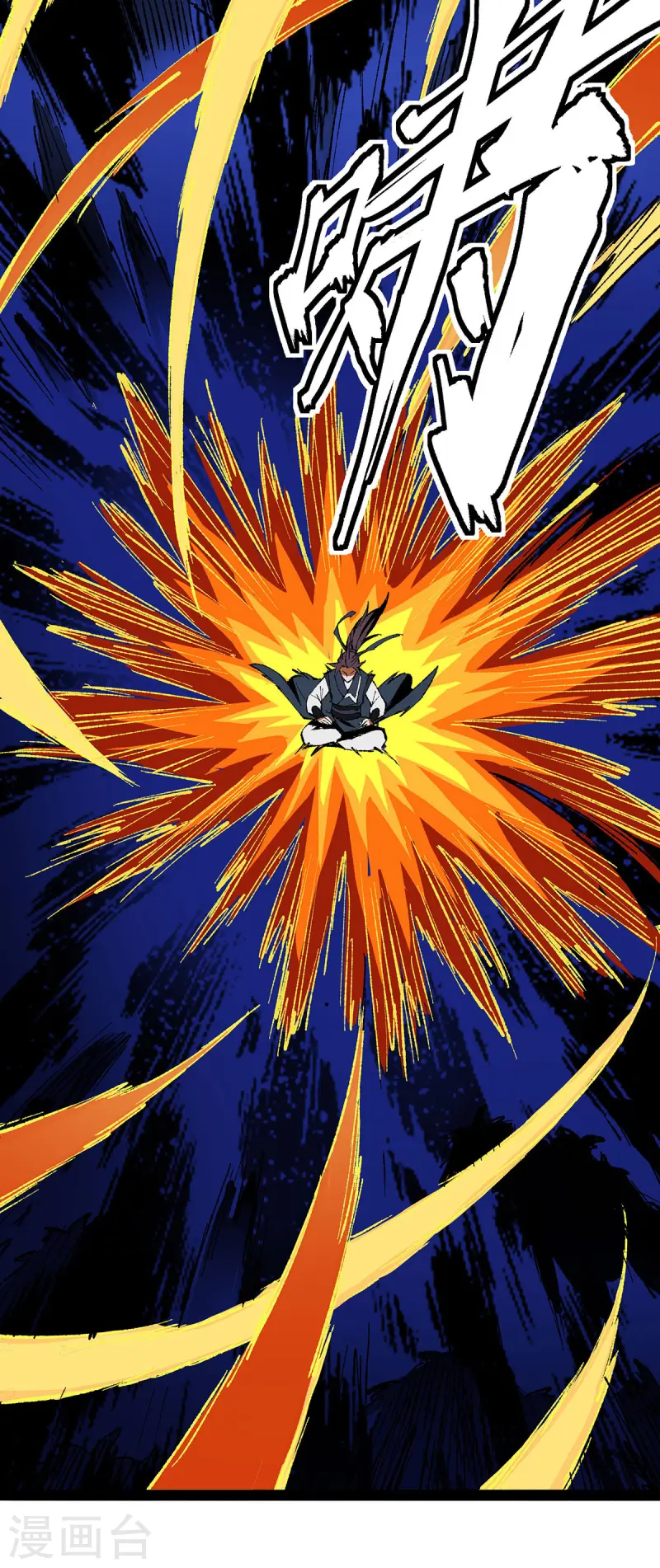 第4话 药园修炼-第4话