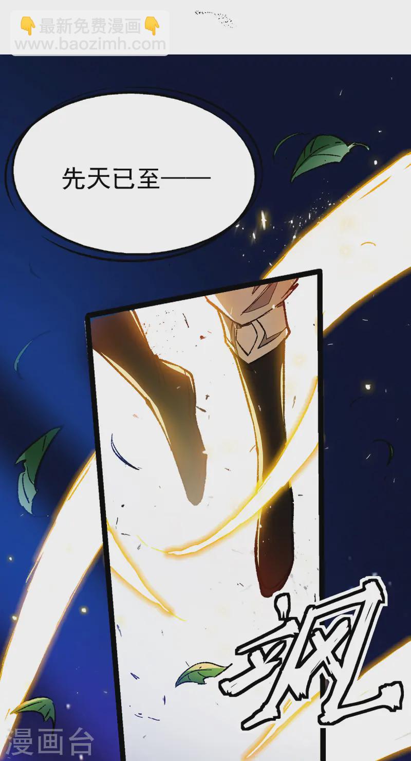 第4话 药园修炼-第4话