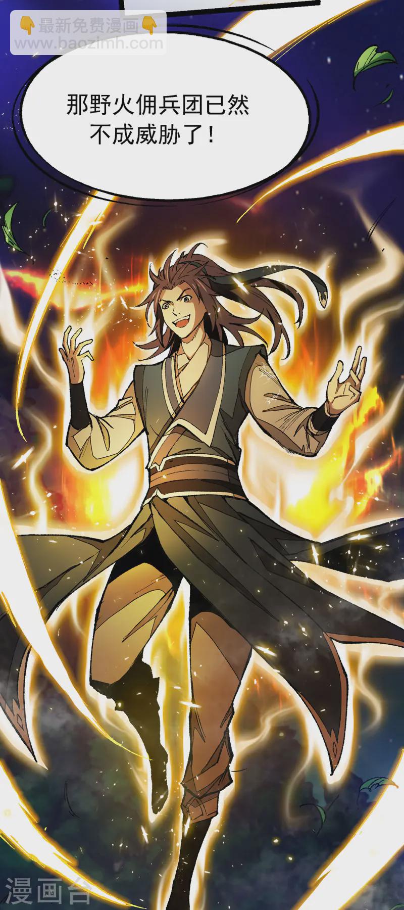 第4话 药园修炼-第4话