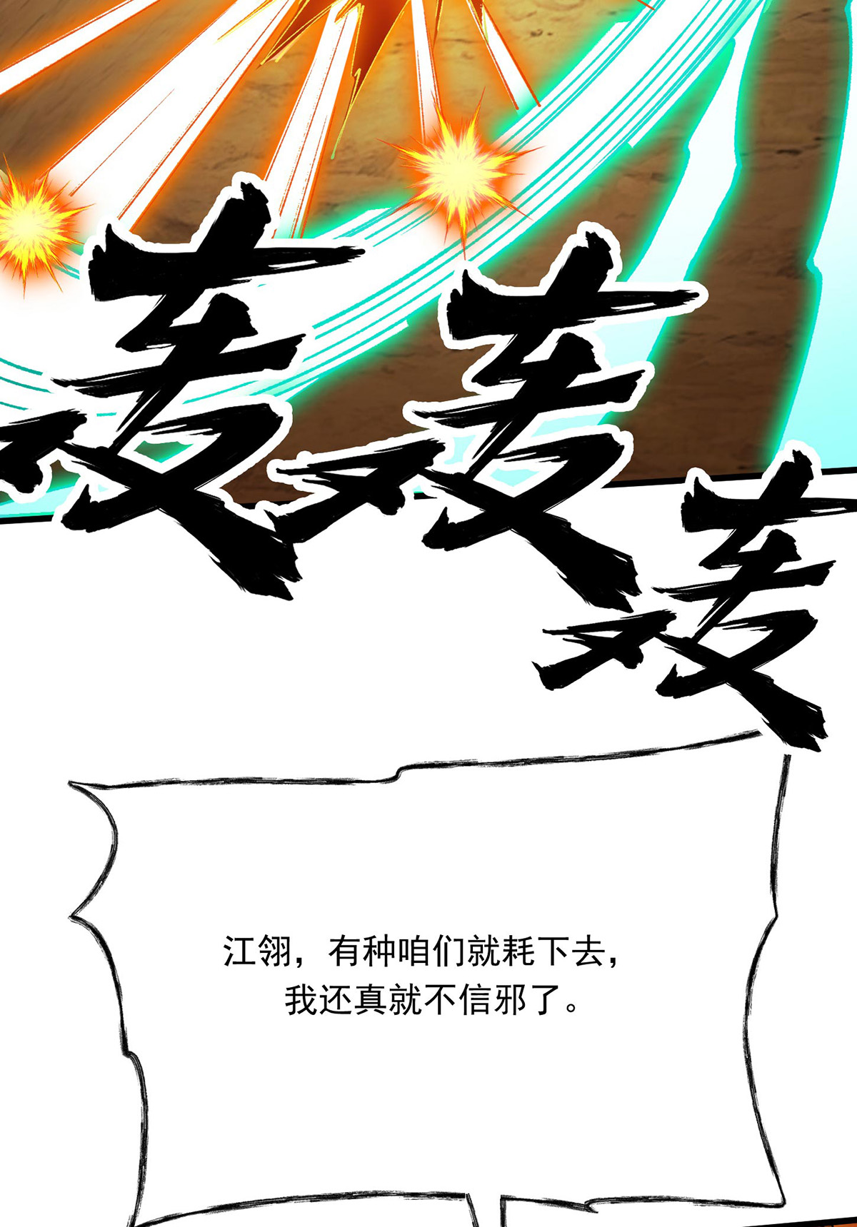 第32话 变身-第32话