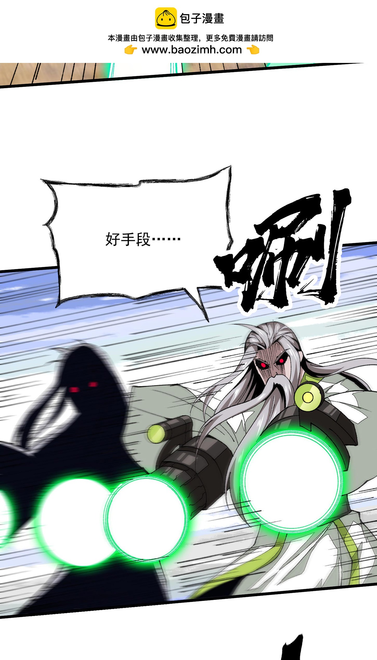 第32话 变身-第32话