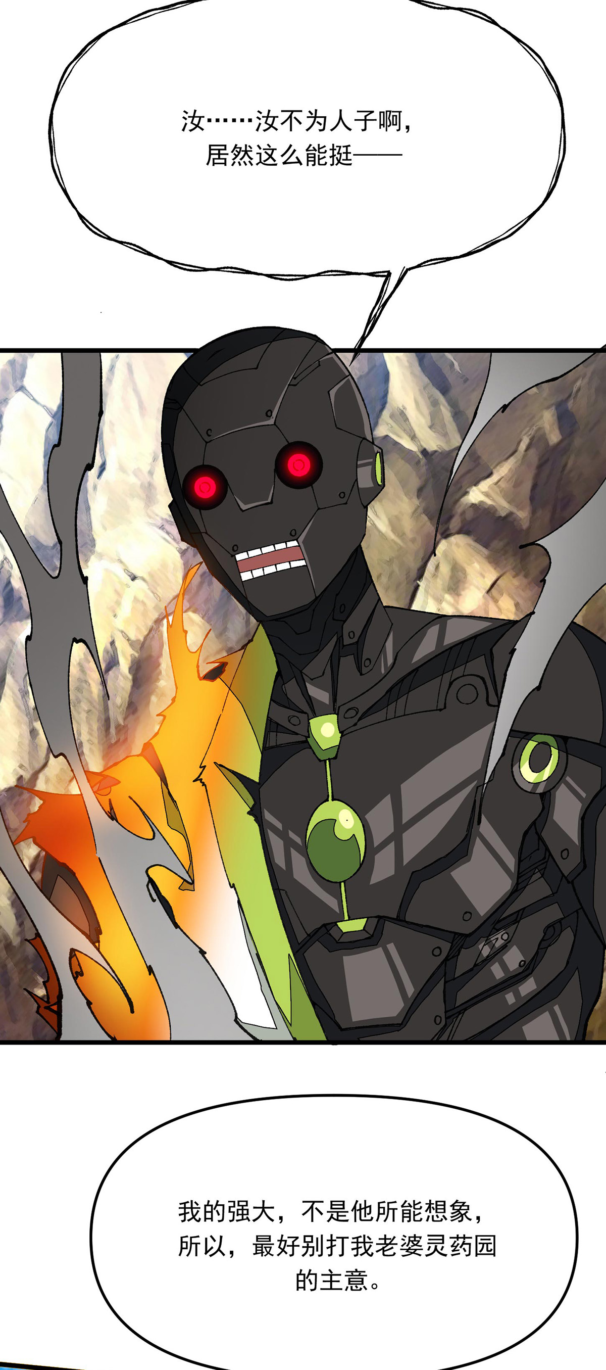 第32话 变身-第32话