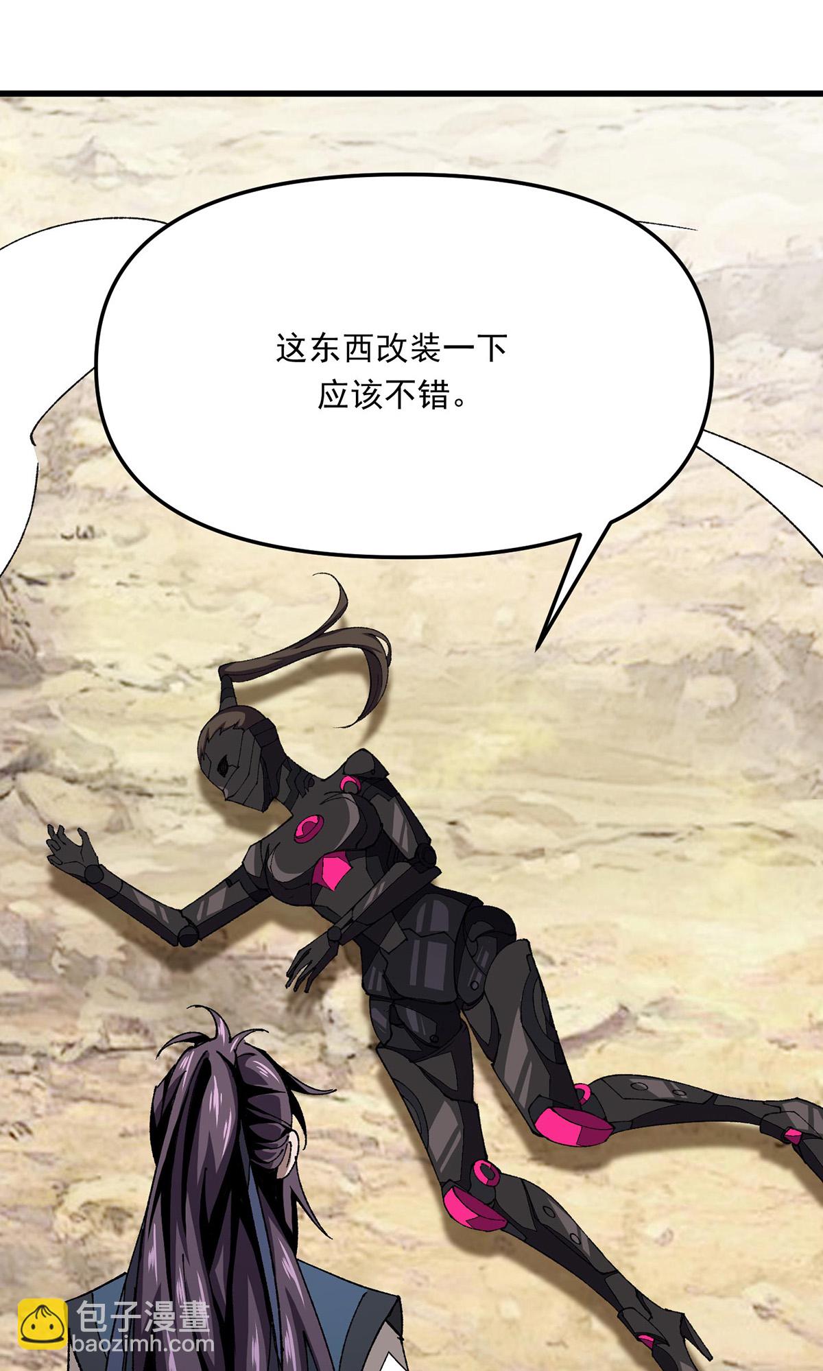 第32话 变身-第32话