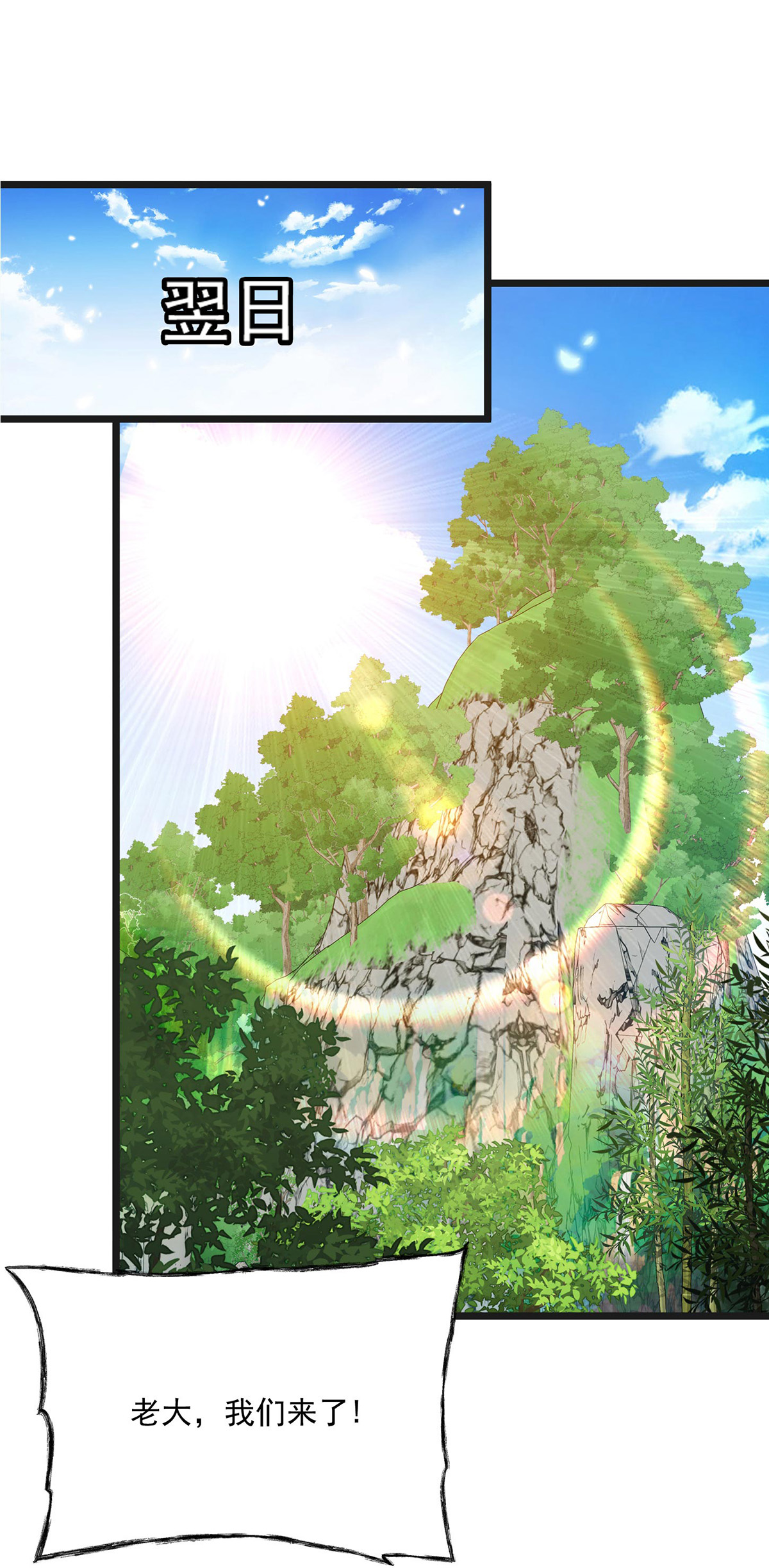 第34话 麻烦上门-第34话