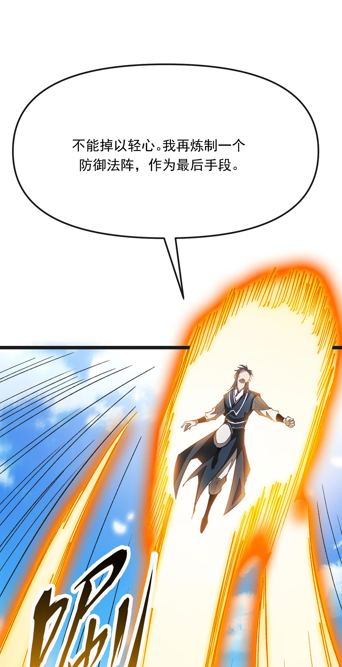 第34话 麻烦上门-第34话