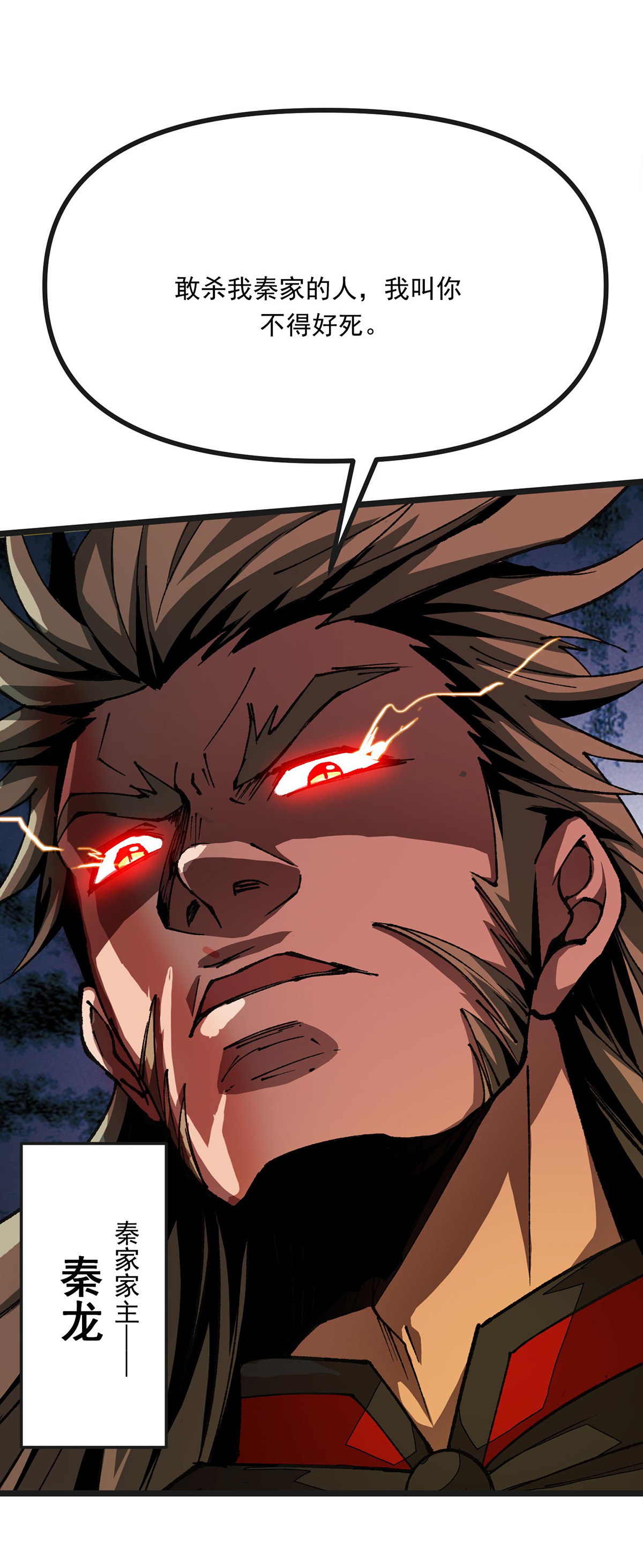 第34话 麻烦上门-第34话