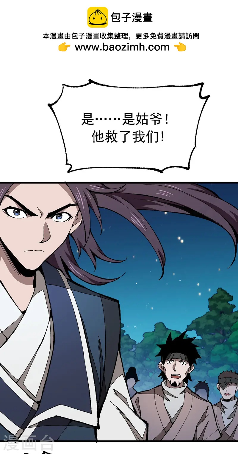 第6话 刮目相看-第6话