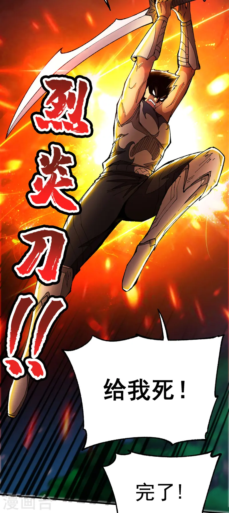 第6话 刮目相看-第6话