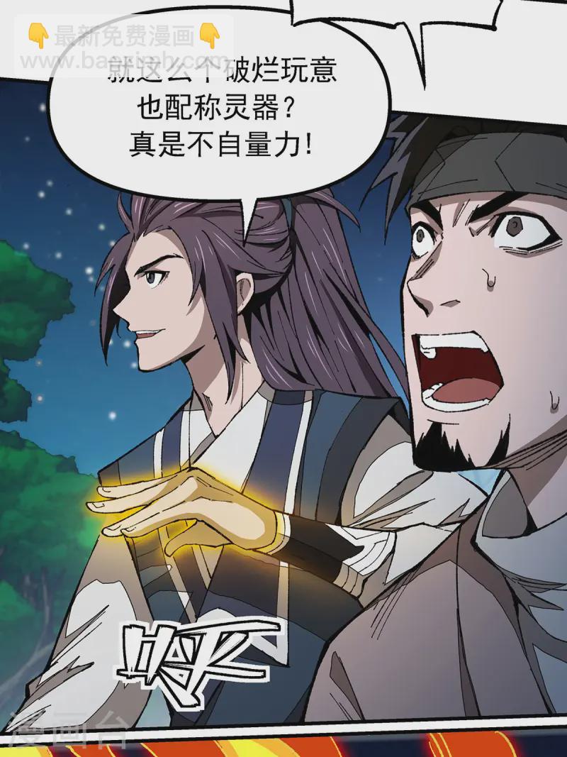 第6话 刮目相看-第6话