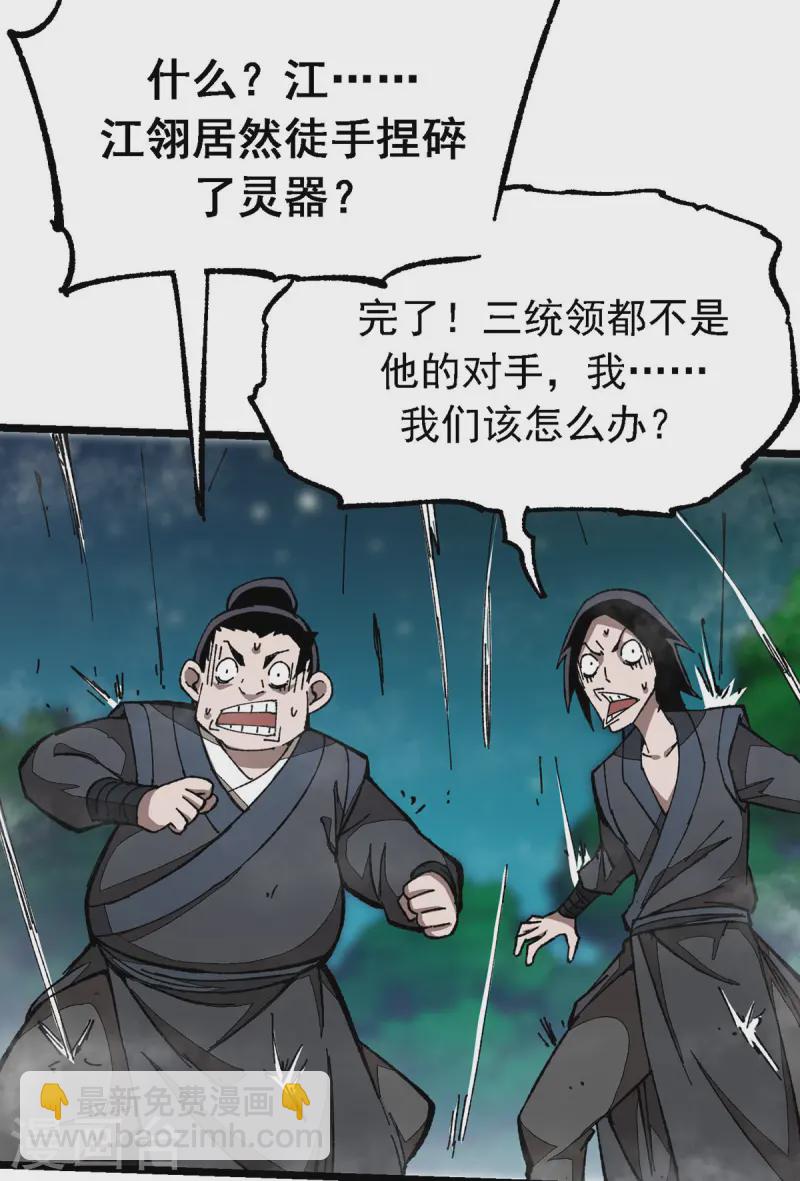 第6话 刮目相看-第6话