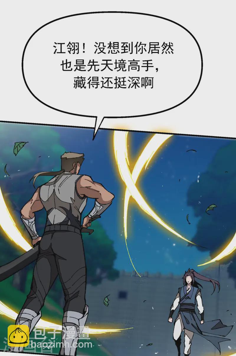 第6话 刮目相看-第6话