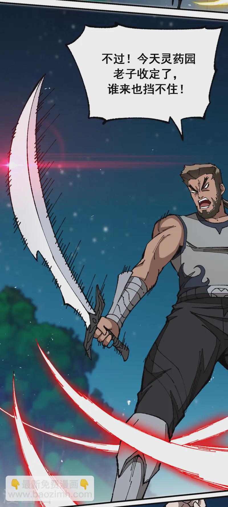 第6话 刮目相看-第6话