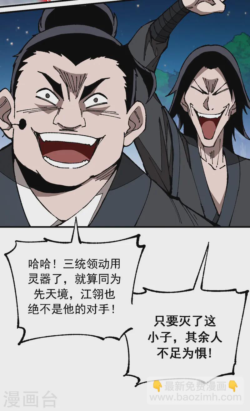 第6话 刮目相看-第6话