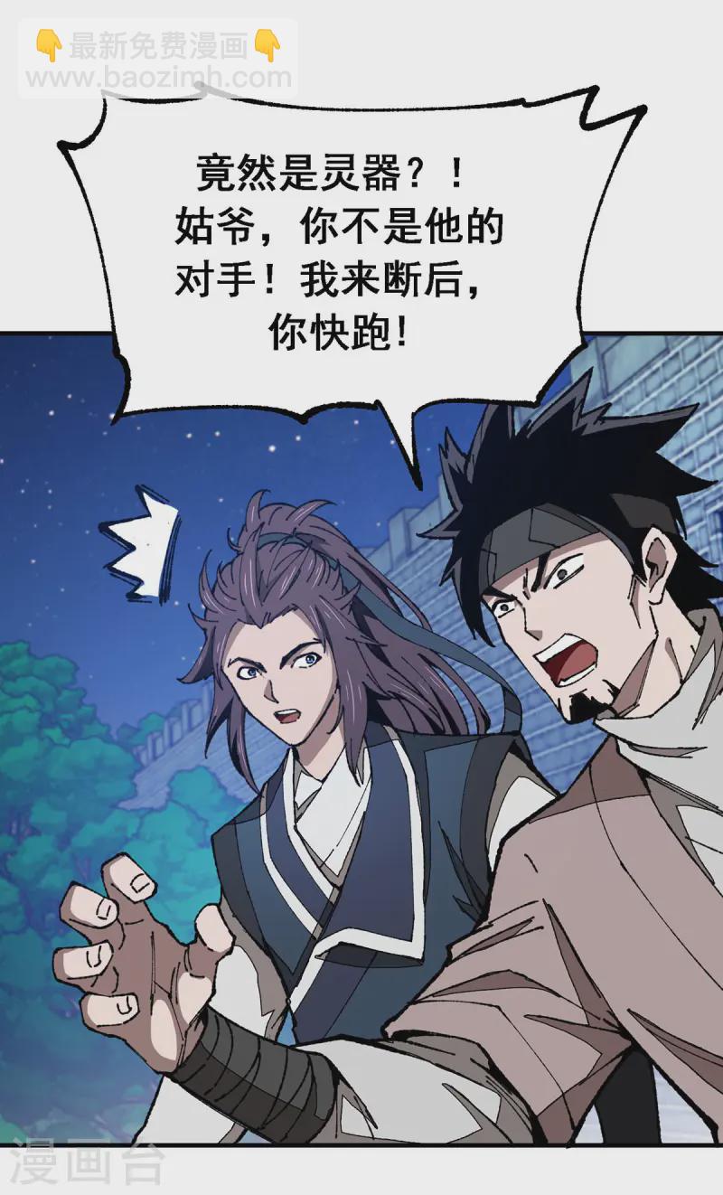 第6话 刮目相看-第6话