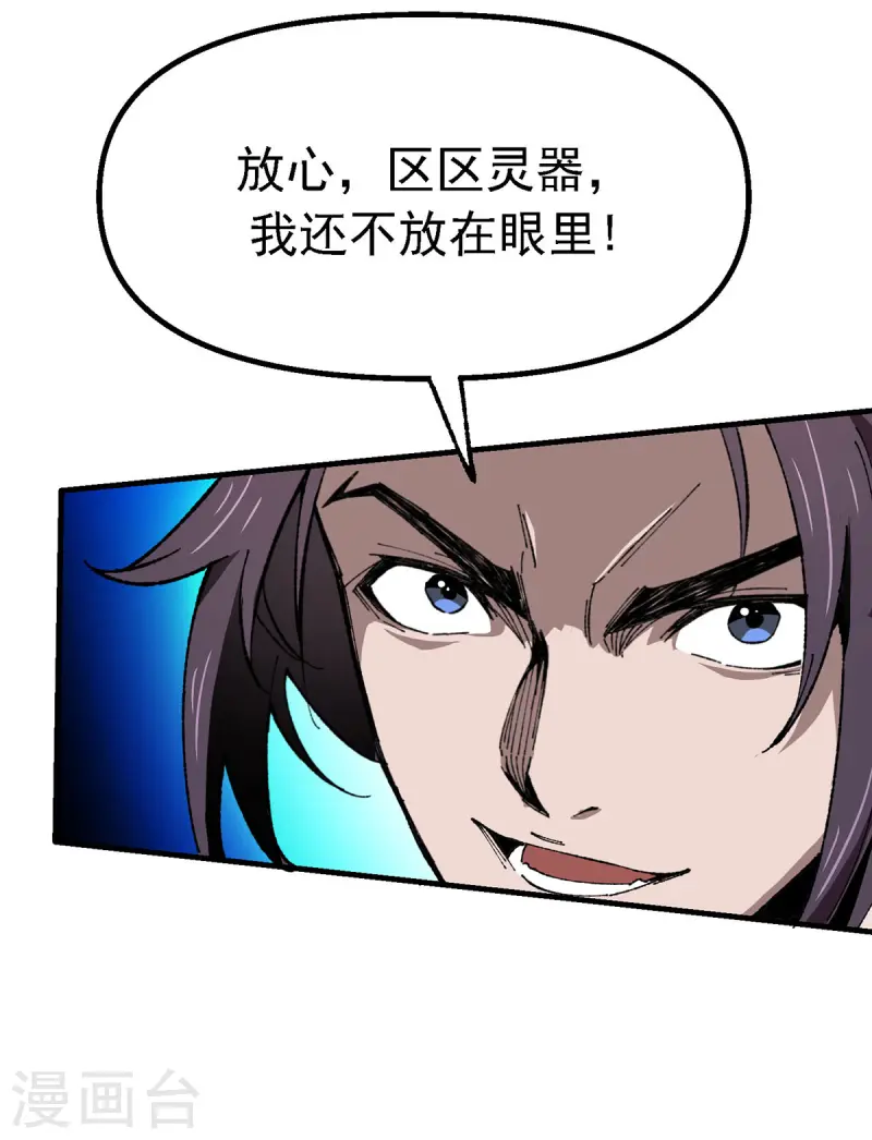 第6话 刮目相看-第6话