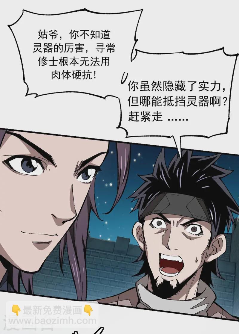 第6话 刮目相看-第6话