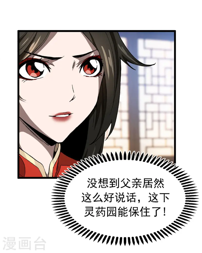 第8话 解围-第8话